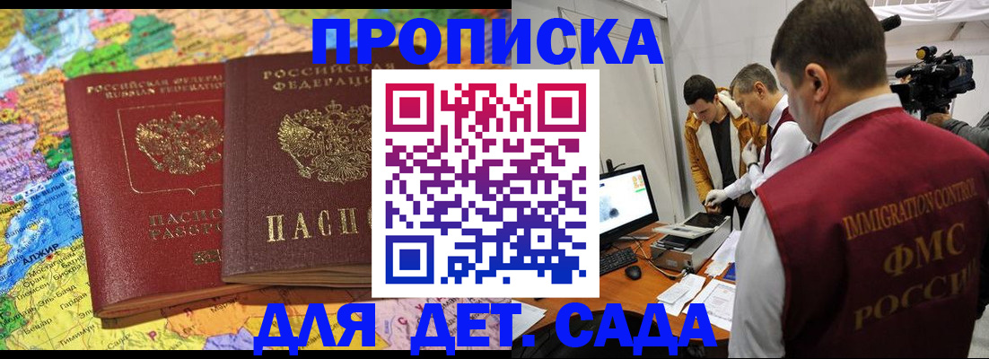 прописка в квартире в Верещагино