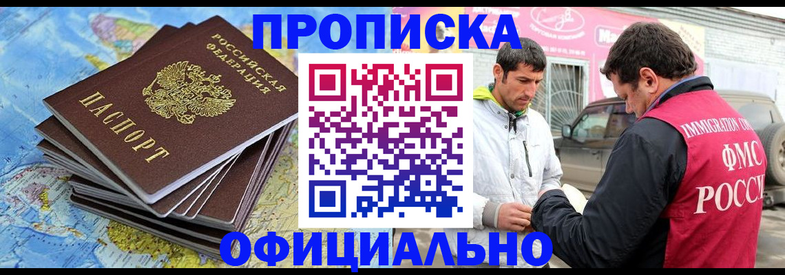 временная регистрация для всех в Верещагино