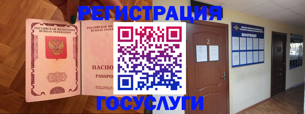 прописка для военкомата в Верещагино