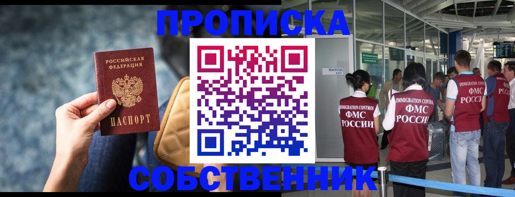 временная регистрация надежно в Верещагино