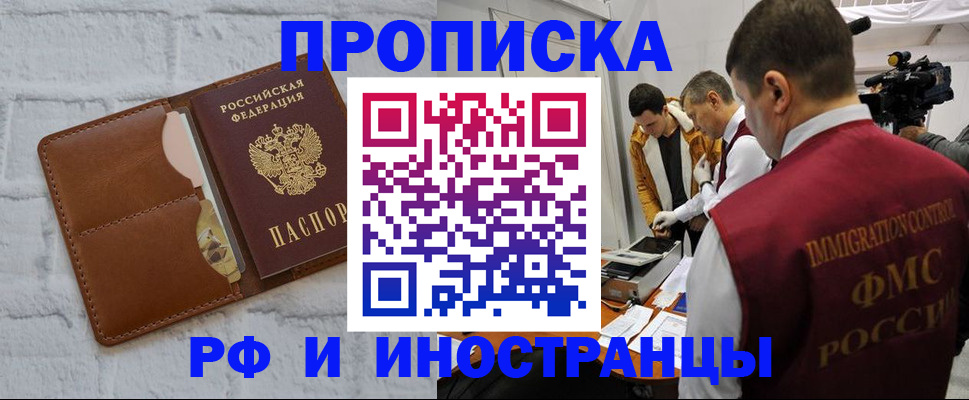 временная регистрация недорого в Верещагино