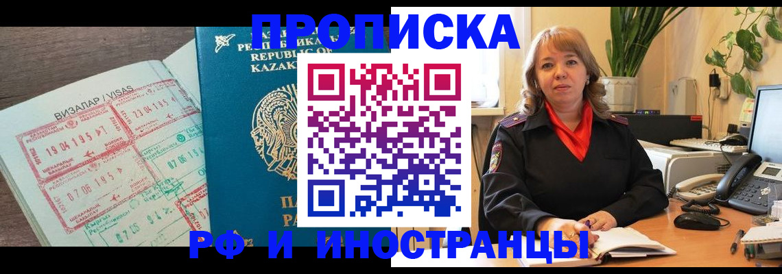 купить прописку в Верещагино