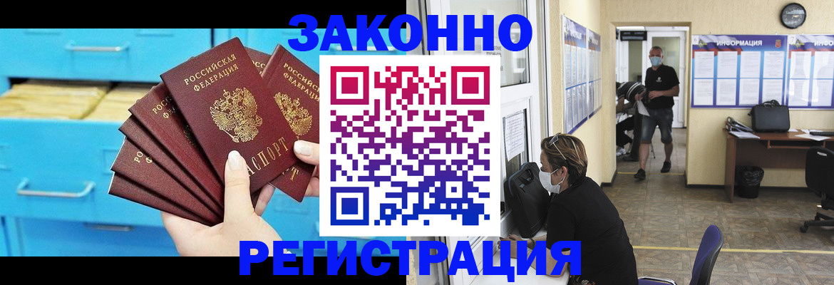 прописка регистрация в Верещагино