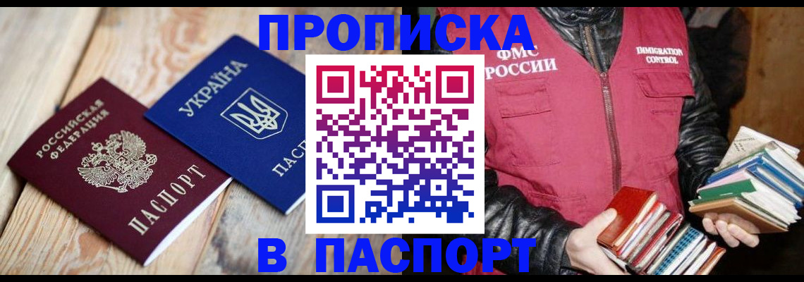 прописка гарантия в Верещагино