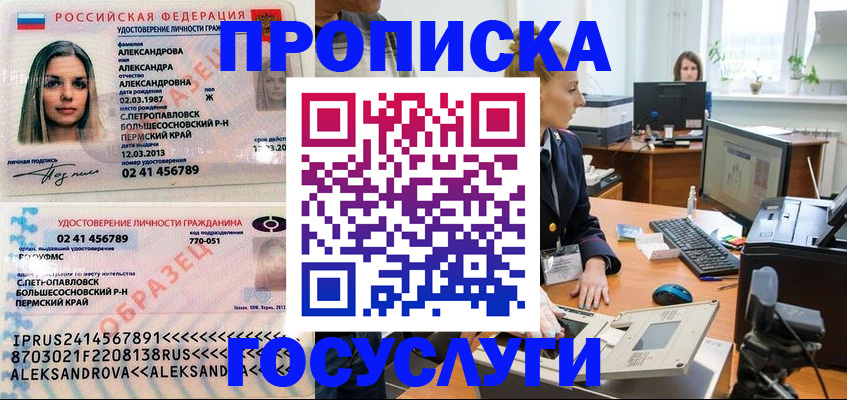 временная регистрация в квартире в Верещагино